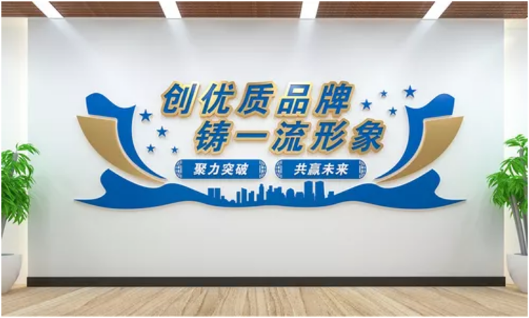 企業(yè)形象墻